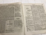 1845 Русская соколиная Охота, О чае, Литературная газета, фото №5