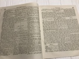 1845 Русская соколиная Охота, О чае, Литературная газета, фото №6