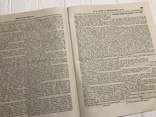 1845 Русская соколиная Охота, О чае, Литературная газета, фото №10