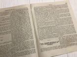 1845 Русская соколиная Охота, О чае, Литературная газета, фото №11