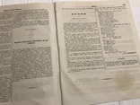 1845 Русская соколиная Охота, О чае, Литературная газета, фото №13