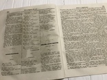 1845 О влиянии уничтожения Лесов, Чай и вино, Литературная газета, фото №4