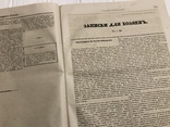 1845 О влиянии уничтожения Лесов, Чай и вино, Литературная газета, фото №6