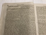 1845 О влиянии уничтожения Лесов, Чай и вино, Литературная газета, фото №7