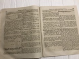 1845 О влиянии уничтожения Лесов, Чай и вино, Литературная газета, фото №10