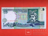 5 гривень 2001 / 5 гривень 2001 XF, фото №2