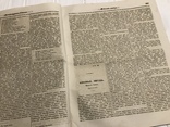 1845 Как превращать испорченный чай в хороший, Литературная газета, фото №4