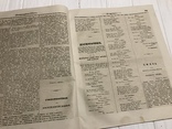 1845 Как превращать испорченный чай в хороший, Литературная газета, фото №5