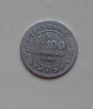 1/100 марки 1923(Гамбург)№2, фото №3
