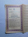 Военный краткосрочный займ. 500 рублей. 1916 год, фото №3