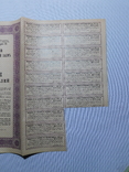 Военный краткосрочный займ. 500 рублей. 1916 год, фото №4