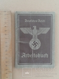 Arbeitsbuch 3 рейх Германия, фото №12