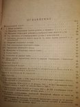 1934 Налог подоходный промысловый городской и др Финансы Экономика Банк Финотдел, фото №8