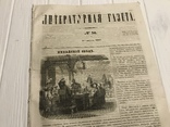 1845 Русское чтение Сношения Потёмкина с Суворовым, Литературная газета, фото №3