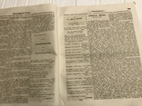 1845 Русское чтение Сношения Потёмкина с Суворовым, Литературная газета, фото №5