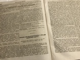 1845 Русское чтение Сношения Потёмкина с Суворовым, Литературная газета, фото №9