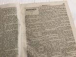 1845 Физиология Петербурга, Чистка и мытьё бронзы, Литературная газета, фото №4