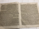 1845 Физиология Петербурга, Чистка и мытьё бронзы, Литературная газета, фото №5