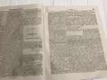 1845 Физиология Петербурга, Чистка и мытьё бронзы, Литературная газета, фото №8