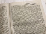 1845 Физиология Петербурга, Чистка и мытьё бронзы, Литературная газета, фото №10