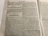 1845 Физиология Петербурга, Чистка и мытьё бронзы, Литературная газета, фото №11