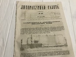 1845 Сахарный промысел, Литературная газета, фото №2