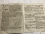 1845 Сахарный промысел, Литературная газета, фото №4