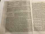 1845 Сахарный промысел, Литературная газета, фото №5