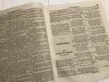 1845 Сахарный промысел, Литературная газета, фото №6