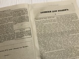 1845 Сахарный промысел, Литературная газета, фото №8