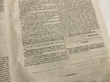 1845 Сахарный промысел, Литературная газета, фото №10