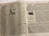 1845 Применение Электричества к земледелию, Литературная газета, фото №7