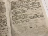 1845 Применение Электричества к земледелию, Литературная газета, фото №11
