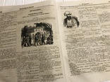 1845 Живопись на стекле, Литературная газета, фото №6