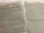 1845 Живопись на стекле, Литературная газета, фото №10