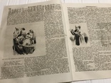 1845 О сморчкахь, Рассказ Лотерейный зал, Литературная газета, фото №2