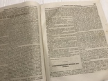 1845 О сморчкахь, Рассказ Лотерейный зал, Литературная газета, фото №9