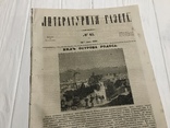1845 О гравировании на стекле, Скотоводство, Литературная газета, фото №2