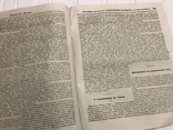 1845 О гравировании на стекле, Скотоводство, Литературная газета, фото №11