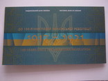 До 100-річчя подій української революції 1917-1921 Набір НБУ 2018 100 гривень YP 0019659., фото №2