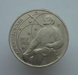 1 рубль 1987 К. Э. Циолковский, фото №3