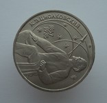 1 рубль 1987 К. Э. Циолковский, фото №4