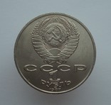 1 рубль 1987 К. Э. Циолковский, фото №6