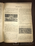 1923 Троцкий в журнале Знание, фото №10