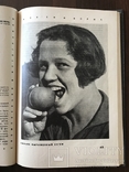 1929 Фотография Культовая Книга Трошина, фото №2