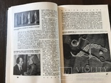 1929 Фотография Культовая Книга Трошина, фото №8