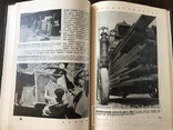 1929 Фотография Культовая Книга Трошина, фото №13
