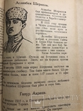 1934 Чеченский Букварь Грозный Соцреализм, фото №3