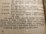 1934 Чеченский Букварь Грозный Соцреализм, фото №4