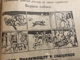 1934 Чеченский Букварь Грозный Соцреализм, фото №6